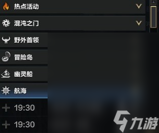 《命运方舟》游戏常用术语讲解