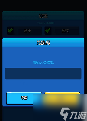 走開外星人兌換碼大全