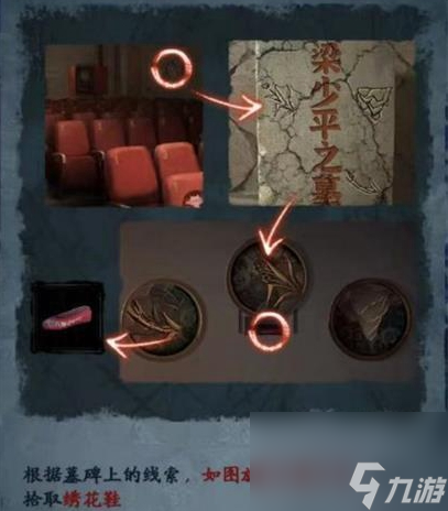 《無間夢(mèng)境》紅繡鞋怎么獲得