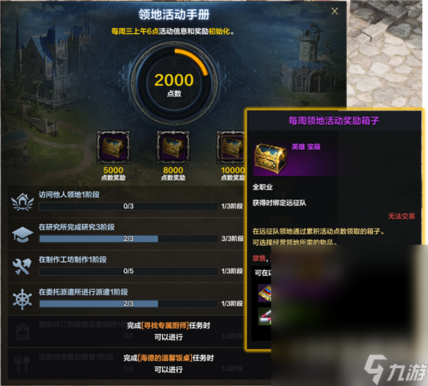 命运方舟返回领地如何操作