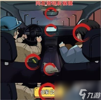 疯狂爆梗王通缉令怎么过
