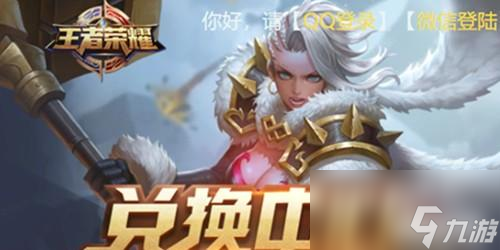 王者荣耀cdkey兑换入口在哪