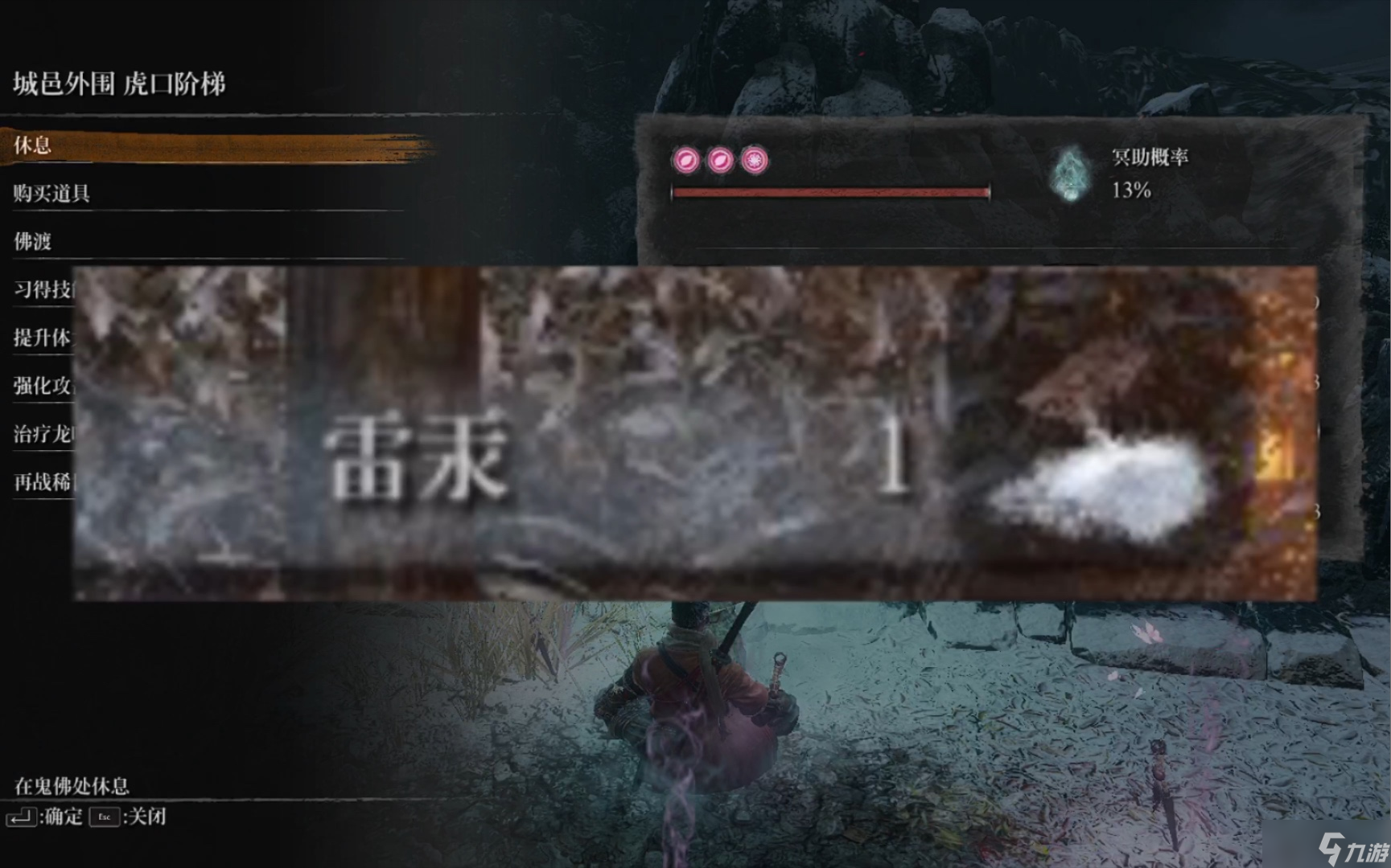 只狼雷汞哪里刷
