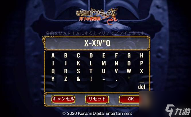 惡魔城x歷代記隱藏要素是什么？