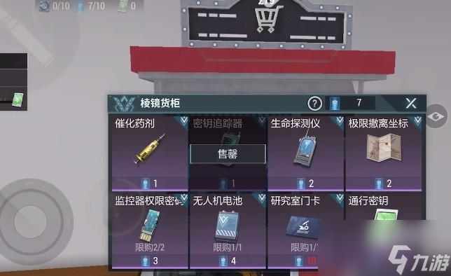 超凡先锋通行密钥在哪