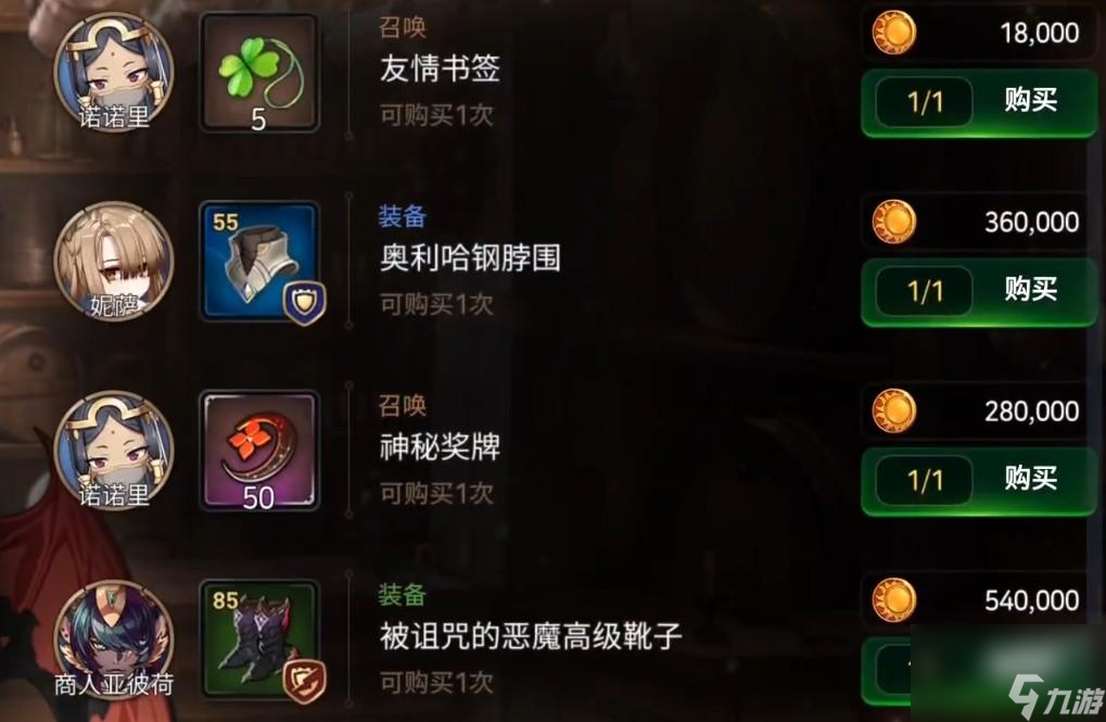 第七史诗神秘奖牌获取渠道介绍