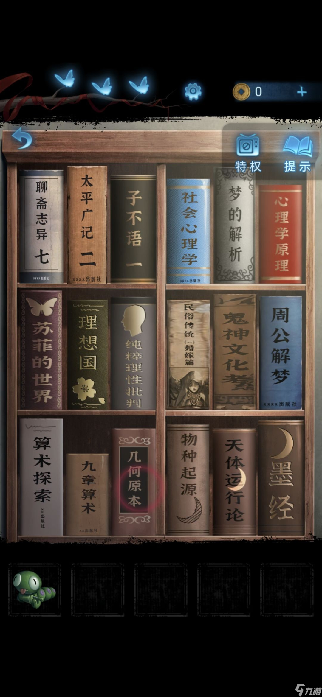 无间梦境梦焉怎么过-纸嫁衣5无间梦境第五章通关攻略图解