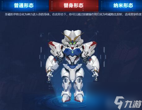 逆战动天使有什么用？ （逆战动天使普通形态）