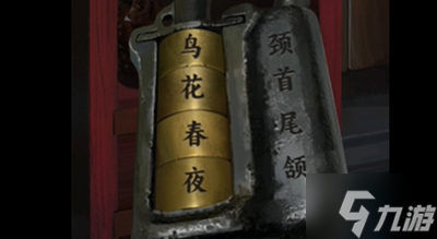 《点灯2叩门怨》第一章过关方法分享