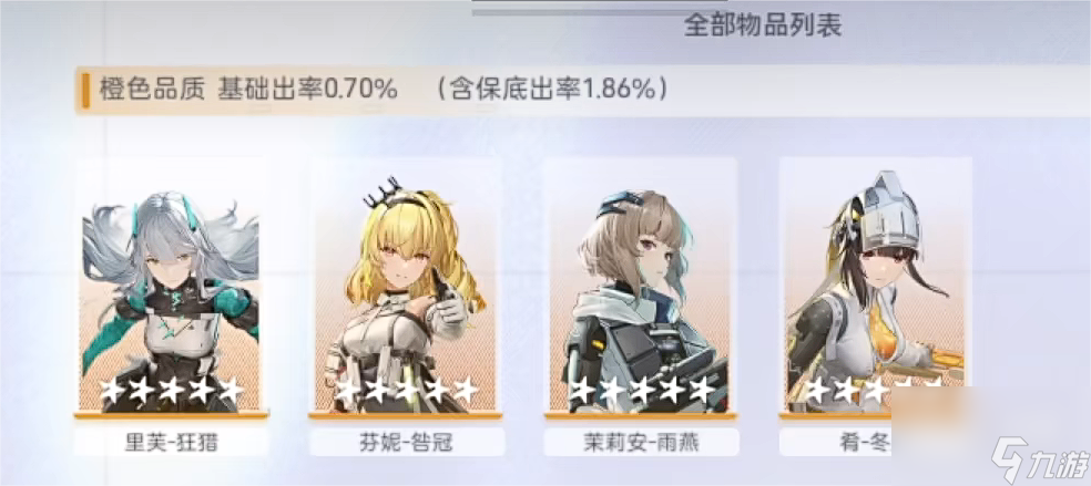 尘白禁区卡池多少抽保底攻略