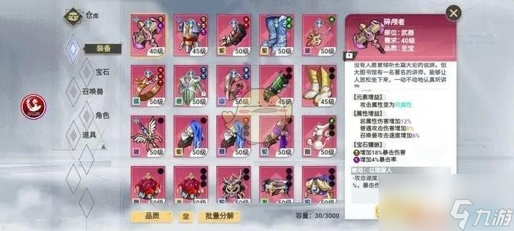 史莱姆与地下城新手阵容怎么搭配