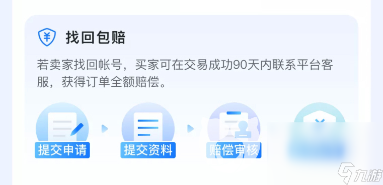 神武賬號(hào)交易平臺(tái)哪個(gè)好 靠譜的游戲賬號(hào)交易平臺(tái)分享