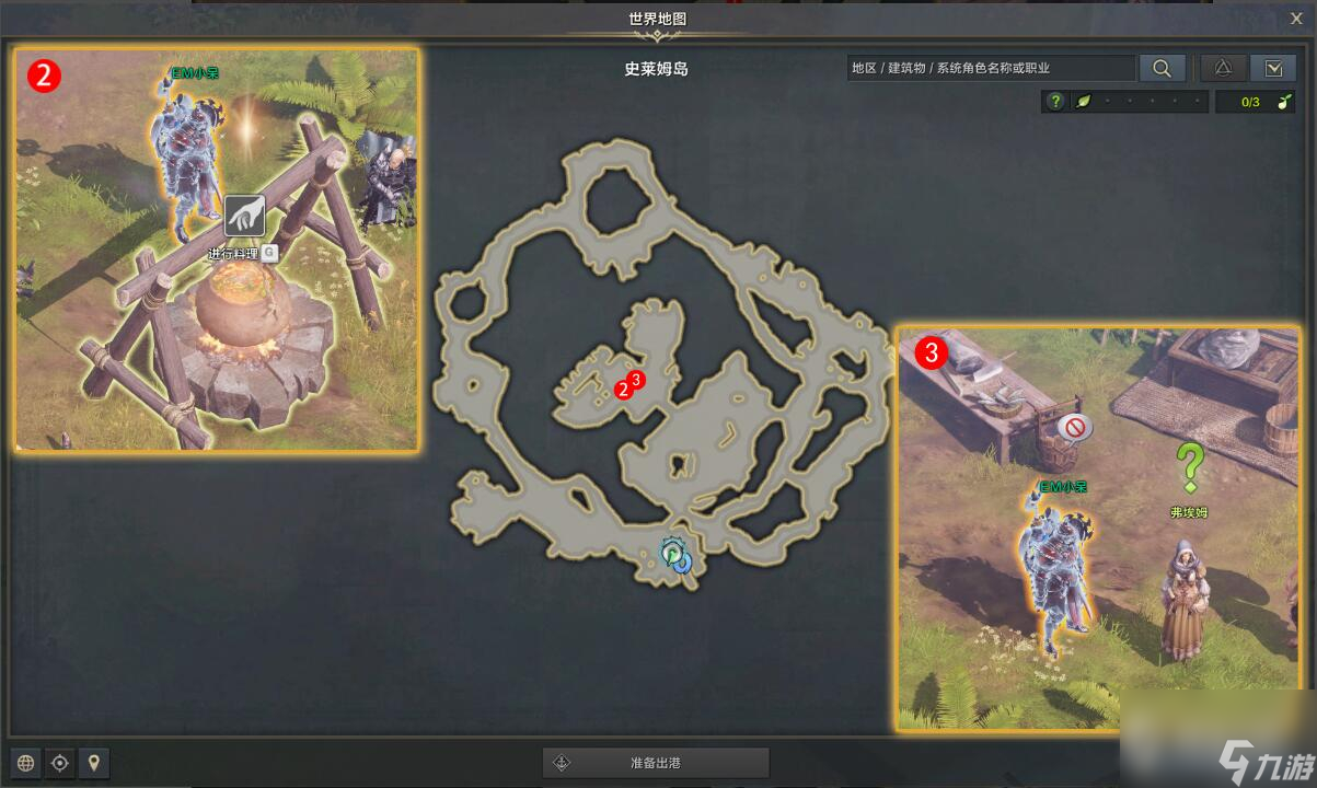 《命运方舟》史莱姆是什么味道任务完成攻略