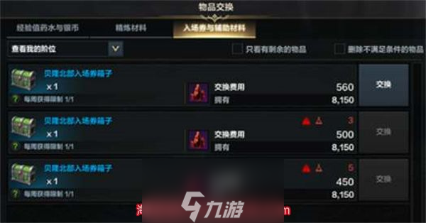 命运方舟指引魔方任务怎么做-指引魔方任务解锁指南