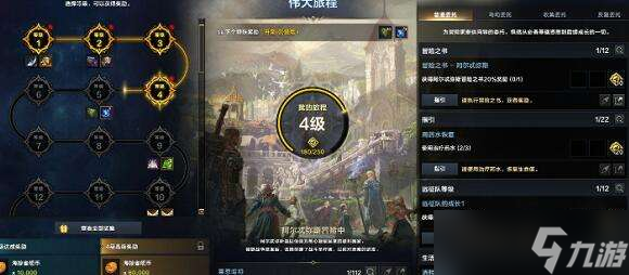 命运方舟通行证在哪买