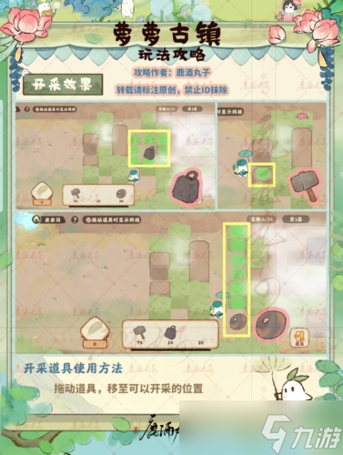 桃源深处有人家萝萝古镇怎么玩
