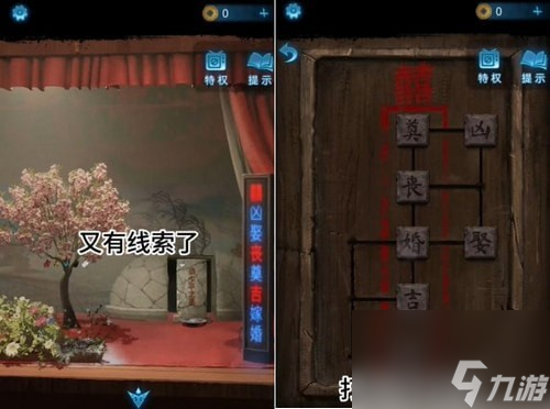 紙嫁衣5無(wú)間夢(mèng)境第一章圖文攻略