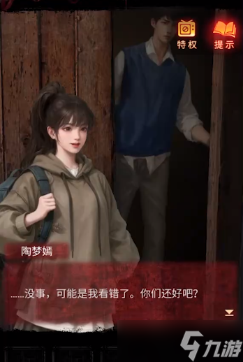 纸嫁衣5无间梦境第四章攻略