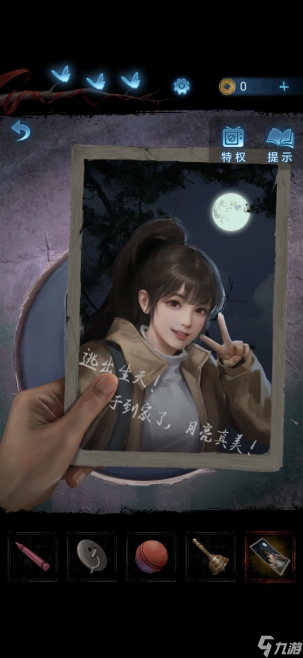 紙嫁衣5無(wú)間夢(mèng)境第五章圖文攻略