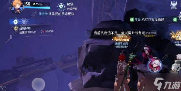 晶核抗魔值怎么提升 抗魔值作用及增加攻略