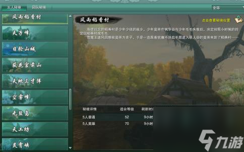 剑网三满级后怎么打装备？
