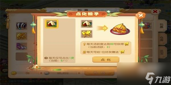 梦幻西游手游端午节有什么活动