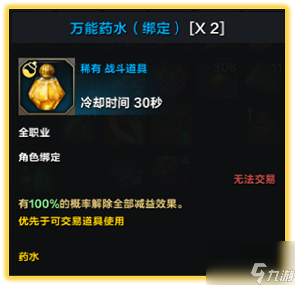 命运方舟高塔48层怎么过 命运方舟高塔48层过关方法介绍
