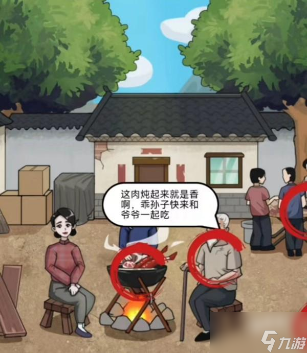 疯狂爆梗王童年阴影攻略图文