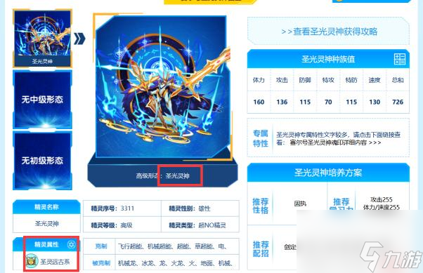 赛尔号怒涛沧岚怎么打？