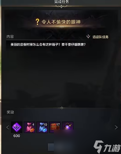 命运方舟泳装岛隐藏任务攻略