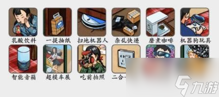 疯狂梗传怀旧岁月12怎么过