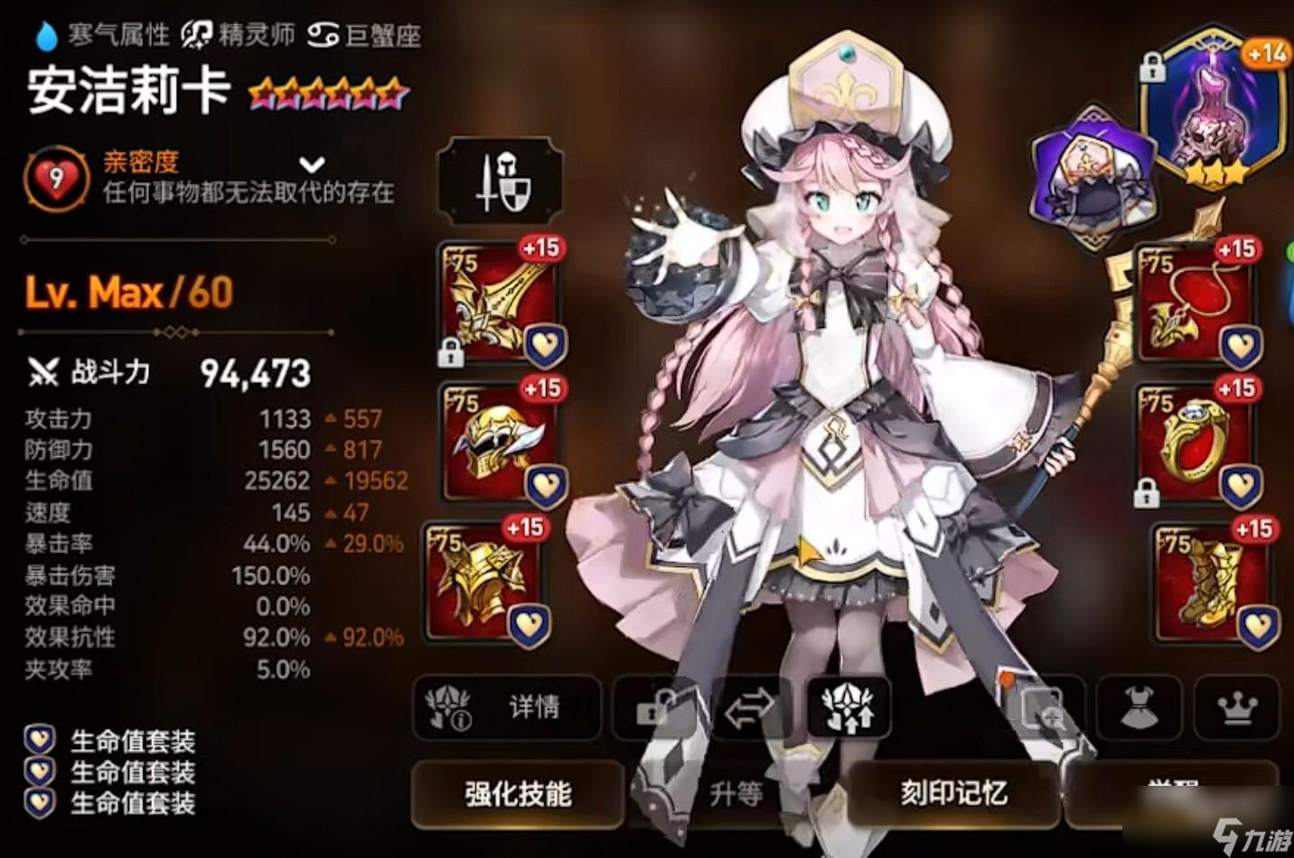 第七史诗值得培养的四星角色有哪些