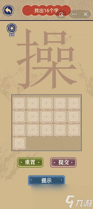 王蓝莓玩出花操字攻略