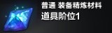 《命运方舟》游戏常用术语讲解