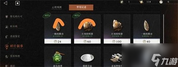 重返未来1999商店兑换攻略