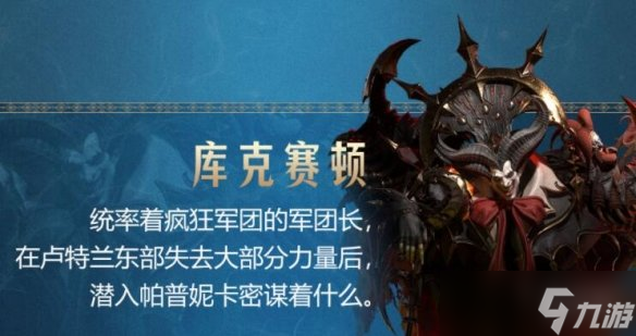 《命运方舟》帕普妮卡在哪？帕普妮卡大陆故事及人物图鉴介绍