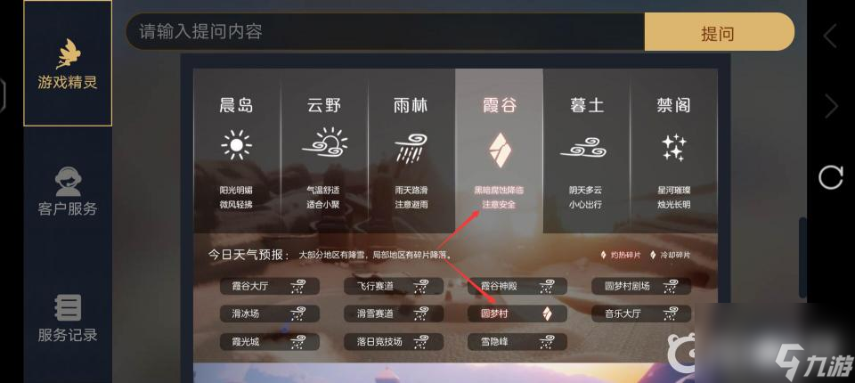 光遇破碎季结束后怎么拿光翼？ （光遇破碎季）