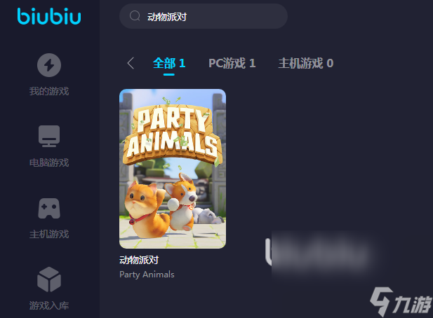 動物派對下載慢怎么辦才行 PartyAnimals下載加速器推薦