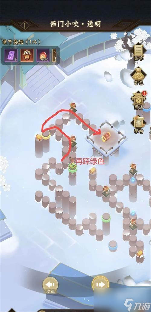 神仙道3风物志第十三章怎么通关