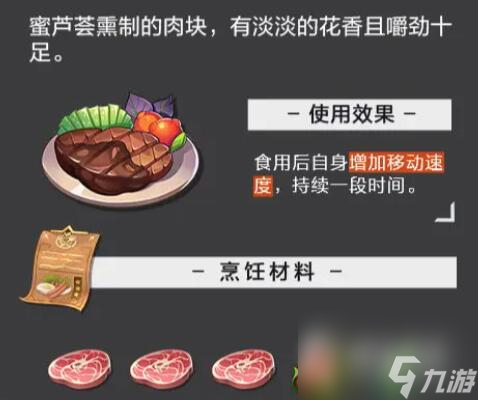 《晶核》食譜配方大全