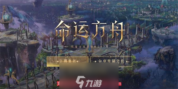 命运方舟指引魔方任务怎么做-指引魔方任务解锁指南