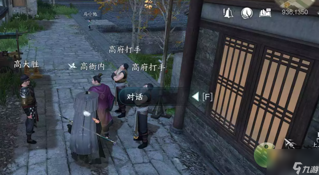 逆水寒手游迷而知返任务攻略