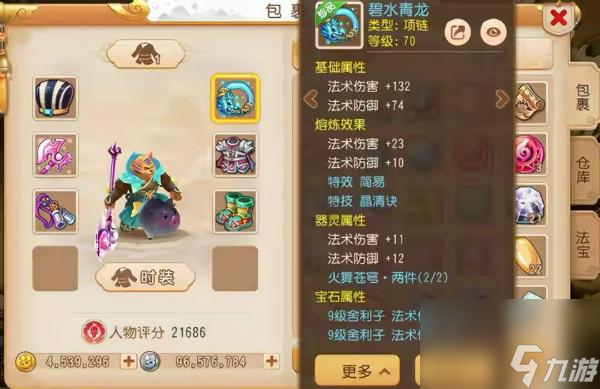 <a id='link_pop' class='keyword-tag' href='https://www.9game.cn/menghuanxiyou/'>梦幻西游手游</a>69小雷音高速还是龟速？
