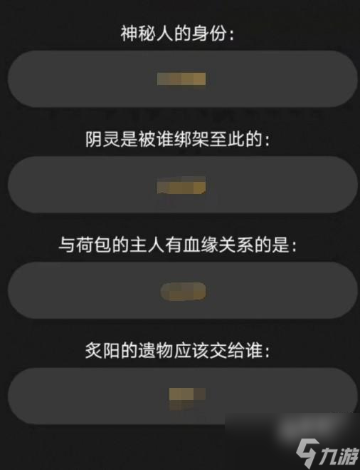 百变大侦探梦幻新诛仙渝州令剧本怎么样