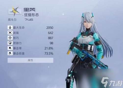 尘白禁区里芙贝斯特拉详解