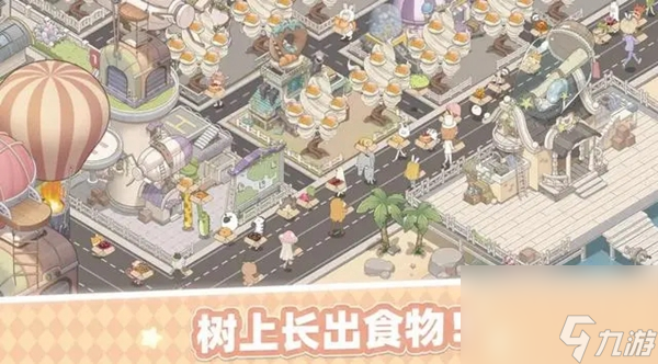 梦幻的城怎么开荒截图