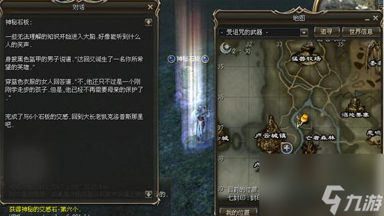 天堂2三转任务流程是什么样的？