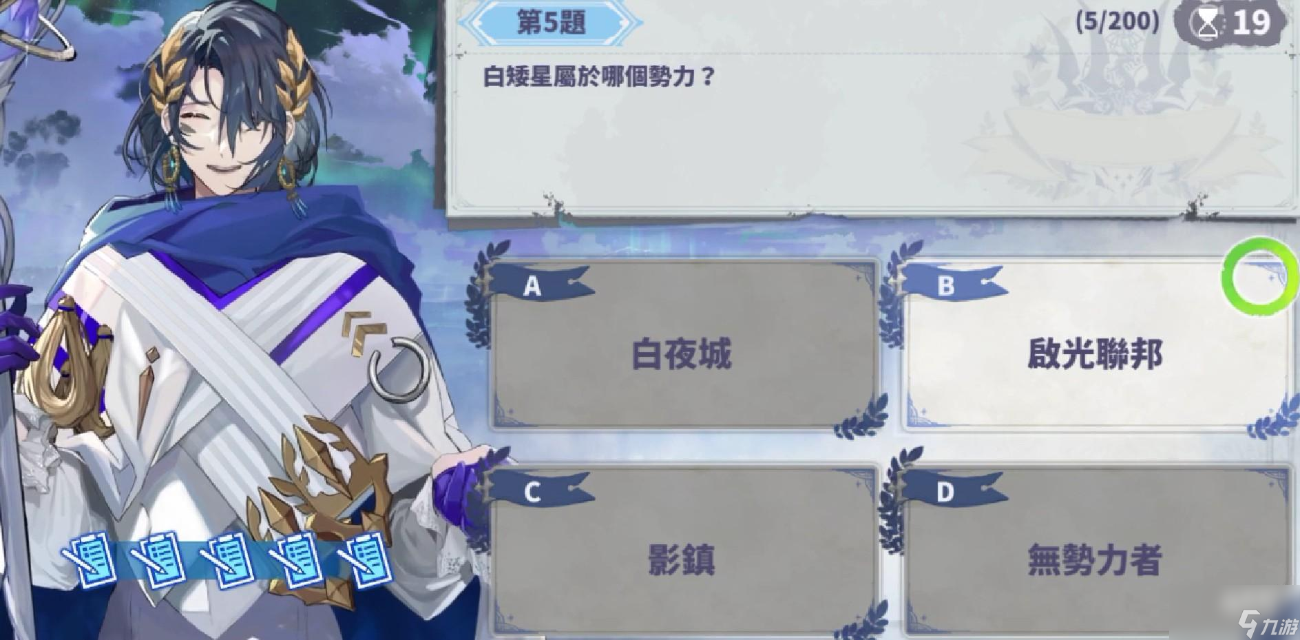 白夜极光答题活动怎么玩