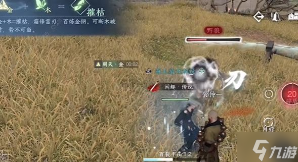 逆水寒手游驱狼技能怎么获得 驱狼技能获取攻略