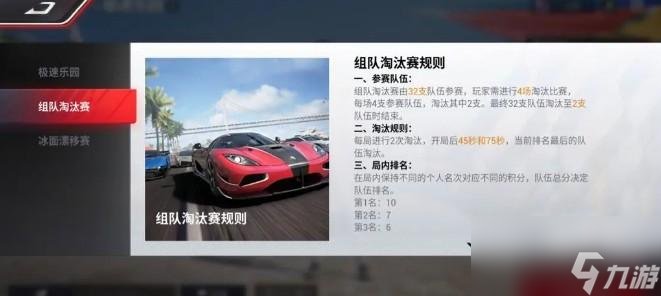 巅峰极速玩法模式介绍